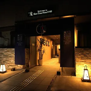 Slowtimeホテル京都 3* 京都市
